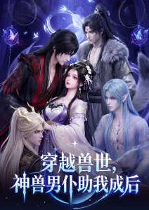 高H视频治愈奇幻动画潮汐信使海报